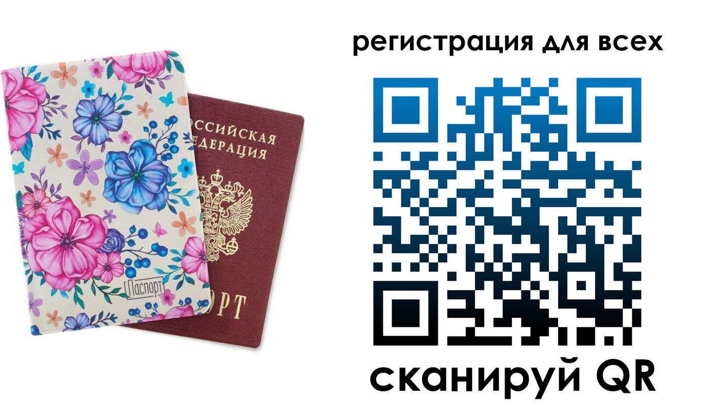 прописка для школы в Избербаше