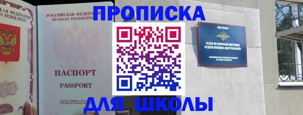 временная регистрация законно в Избербаше