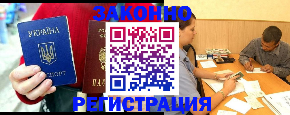 прописка для военкомата в Избербаше