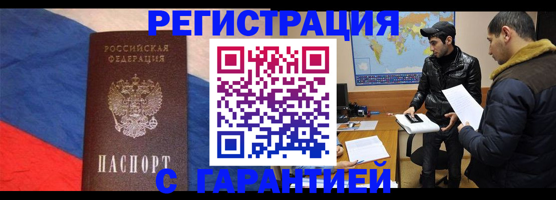 временная регистрация поиск в Избербаше