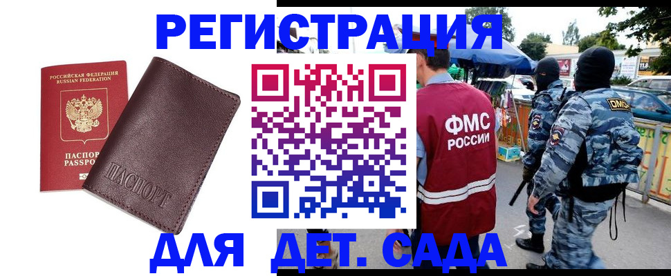 временная регистрация для всех в Избербаше