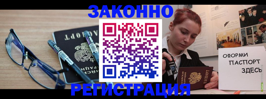 прописка поиск в Избербаше