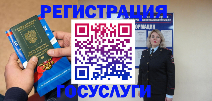 прописка 2025 в Избербаше